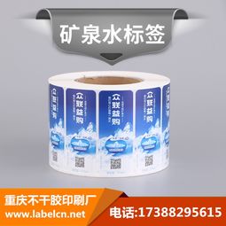 圖 重慶透明不干膠印刷,重慶不干膠印刷廠家 重慶印刷包裝