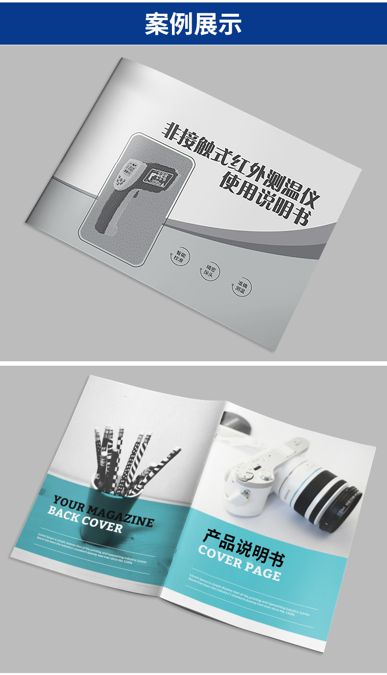 合致印務企業(yè)畫冊印刷公司宣傳冊制作黑白彩色產(chǎn)品使用說明書設計