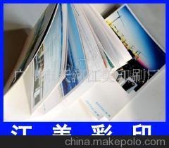 【供應(yīng)內(nèi)衣產(chǎn)品畫冊(cè)(圖)】?jī)r(jià)格,廠家,圖片,紙類印刷,廣州市天河江美印刷廠-