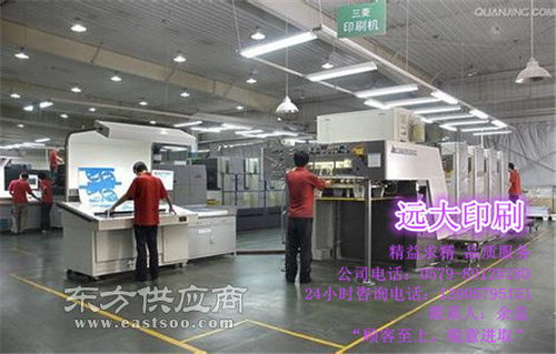 遠大印刷公司 遠大印刷有口皆碑 金華市遠大印刷公司圖片