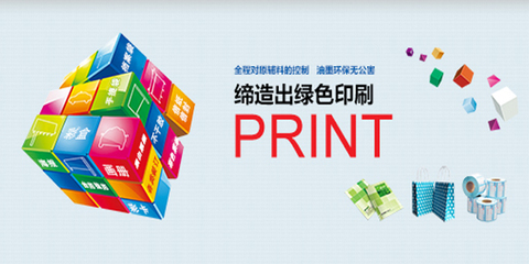 雅捷印務(wù)是長(zhǎng)沙專業(yè)印刷廠