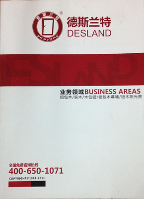 圖片、畫冊-產(chǎn)品畫冊 企業(yè)樣本-圖片、畫冊盡在阿里巴巴-上海言亞印務(wù)