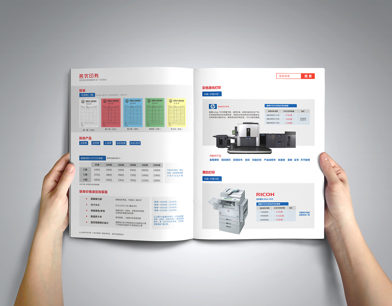 名優(yōu)印務(wù) 印刷廠畫(huà)冊(cè)設(shè)計(jì)
