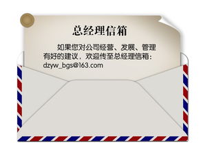 濟(jì)寧大眾印務(wù) 總經(jīng)理信箱